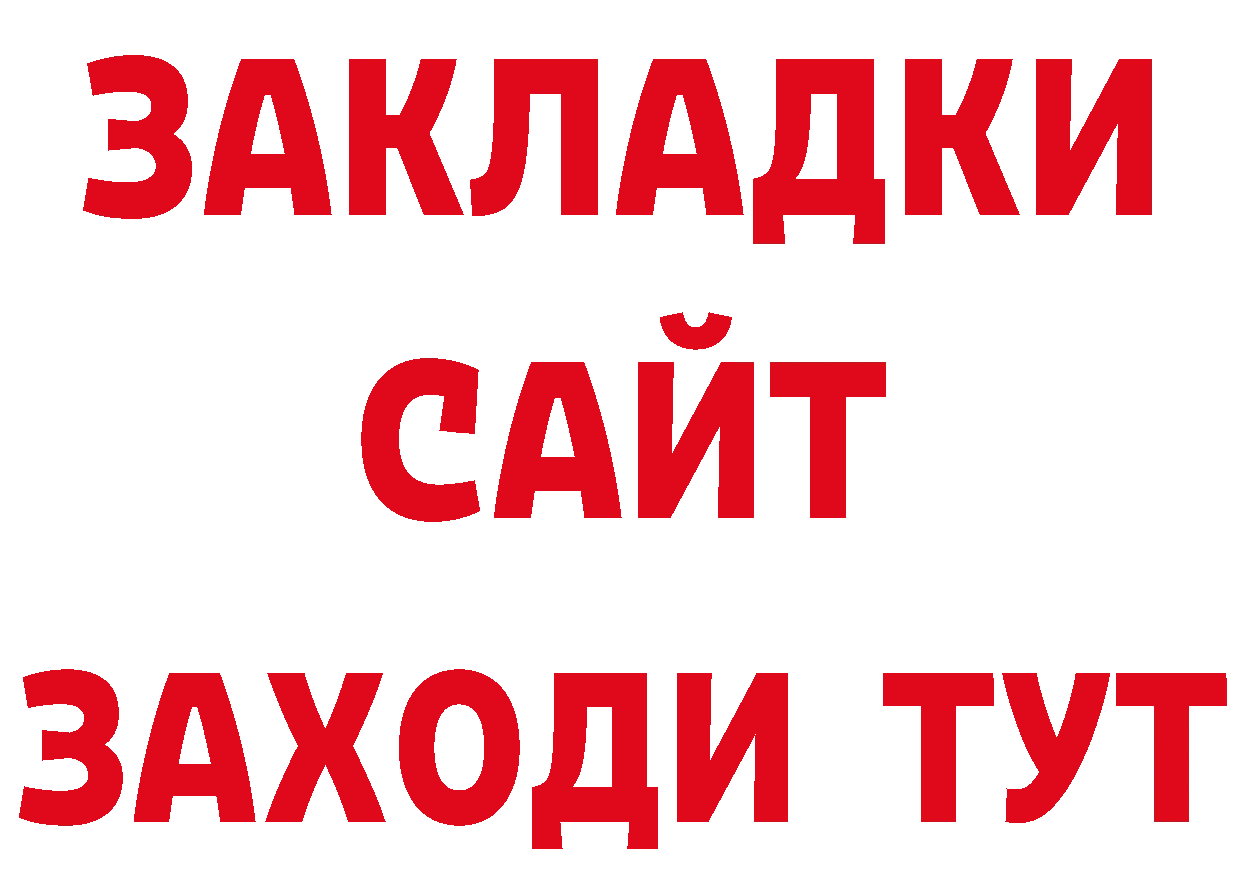 Магазины продажи наркотиков даркнет какой сайт Безенчук